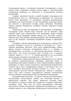 Корнилов, Николаев, Храмшин: Моделирование электротехнических комплексов промышленных предприятий. Учебное пособие для вузов