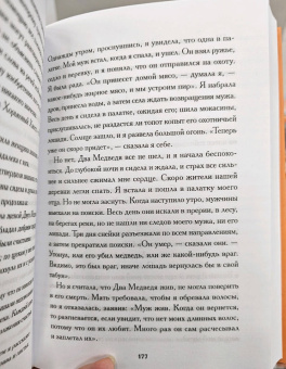 Джеймс Шульц: Моя жизнь среди индейцев