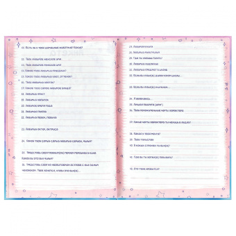 Анкета для друзей Сладость