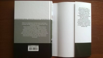 Блэквилл, Харрис: Война иными средствами