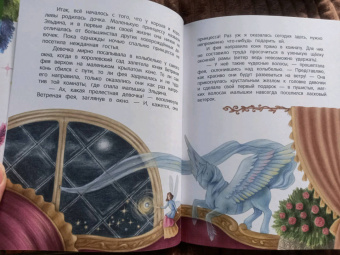 Юлия Иванова: Подарки Ветреной феи