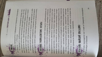 Тесс Уайтхерст: Ты особенный, ты маг. Теория и практика магического искусства