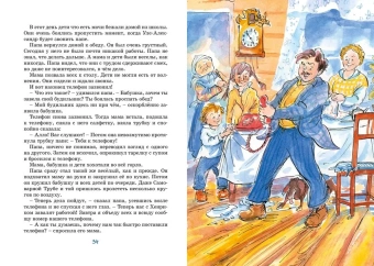 Вестли Анне-Катрине: Папа, мама, бабушка и восемь детей в деревне. Невероятные каникулы