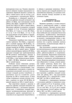 Стекольников, Кузнецов, Галецкий: Уход и болезни лошадей. Учебное пособие для СПО