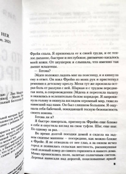 Лиа Миддлтон: Что случилось прошлой ночью