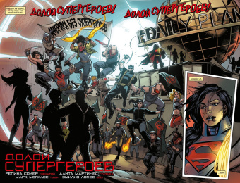 Снайдер, Клунан, Тайнион: Темные ночи. Металл смерти. Книга 2