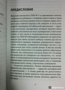 Сергей Бубновский: Головные боли, или Зачем человеку плечи?