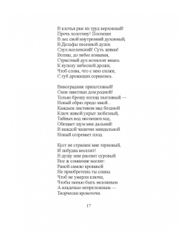 Поль Валери: Стихотворения