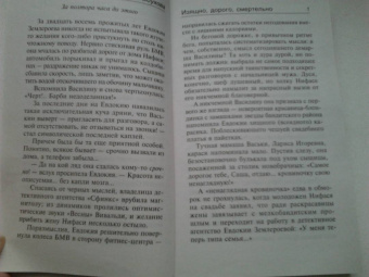 Оксана Обухова: Изящно, дорого, смертельно