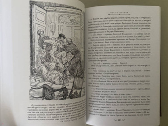 Федор Достоевский: Братья Карамазовы