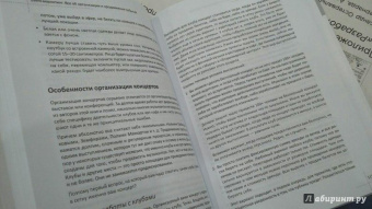 Румянцев, Франкель: Event-маркетинг. Все об организации и продвижении событий