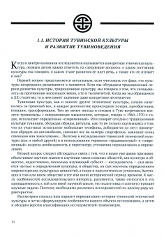 Ламажаа, Сувандии, Кужугет: Тувинцы. Родные люди