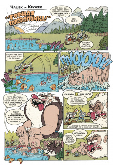 Зак Келлер: Cuphead. Том 2. Каверзные и колоссальные комиксы