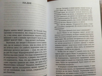 Примо Леви: Человек ли это?