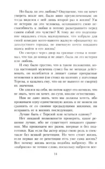 Милан Кундера: Невыносимая легкость бытия