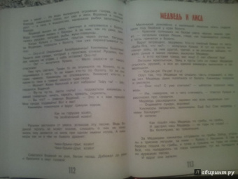 Татьяна Александрова: Домовёнок Кузька