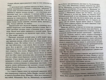 Михаил Грачев: В батальоне правительственной связи