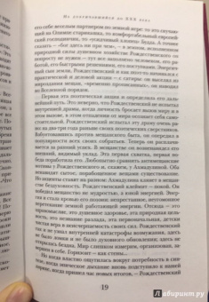 Роберт Рождественский: Стихотворения