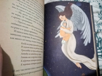Станислав Брейэр: Невидимая планета. Сказки-притчи