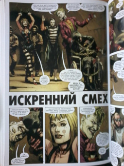 Джефф Джонс: Часы Судного дня. Книга 1