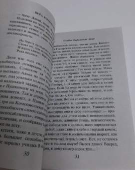 Вера Колочкова: Особое выражение лица