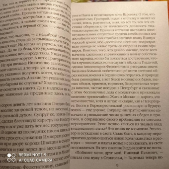 Александра Маринина: Обратная сила