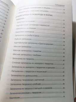 Надежда Тарасова: Деревенская кухня. Готовим в чугунке, сковороде