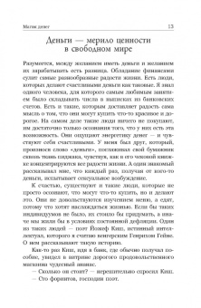 Андре Костолани: Искусство мыслить о деньгах