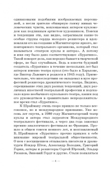 Виктор Шрайман: Профессия - актер. С приложением тренинга для актеров драматического театра. Учебное пособие