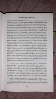 Сигрид Унсет: Кристин, дочь Лавранса