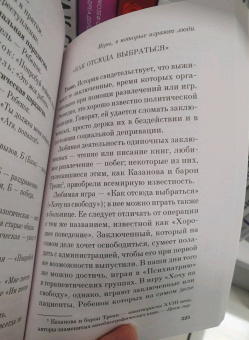 Эрик Берн: Игры, в которые играют люди