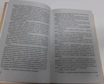 Жюль Верн: Пятнадцатилетний капитан