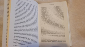 Диана Эванс: Обычные люди