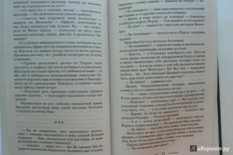 Лесса Каури: Золушки нашего Двора
