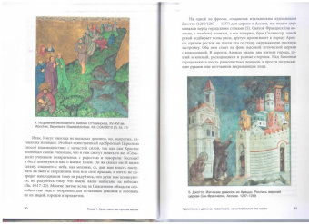 Зотов, Харман: Средневековая магия. Визуальная история ведьм и колдунов