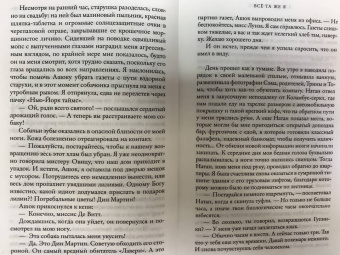 Джоджо Мойес: Всё та же я