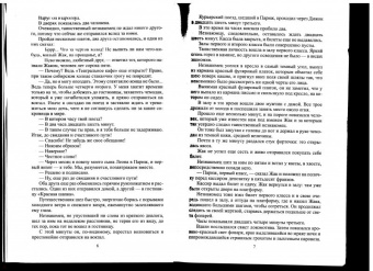 Ксавье Монтепен: Монтепен. Собрания в 3-х томах