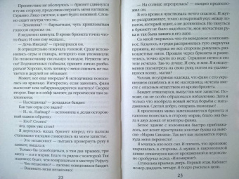 Валентина Савенко: Магическая школа ядов