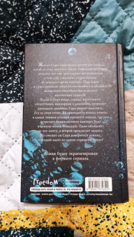 Карен Линч: Неумолимая