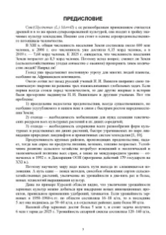 Башкатов, Стифеев, Минченко: Современные технологии возделывания сои. Учебное пособие