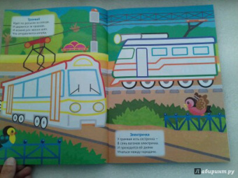 Веселый транспорт