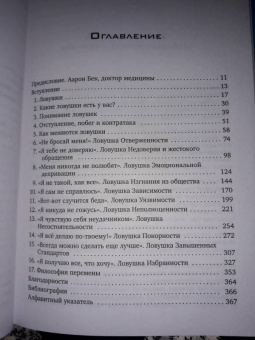 Янг, Клоско: Прочь из замкнутого круга! Как оставить проблемы в прошлом и впустить в свою жизнь счастье