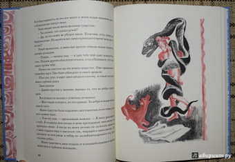 Сын Утренней Звезды. Сказки индейцев Нового Света