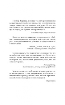 Дж. Делейни: Предшественница