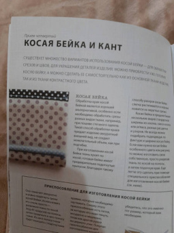 Сьюзи Джонс: Как шить на швейной машине. Идеальный самоучитель для абсолютного новичка