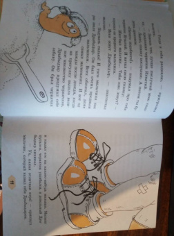 Виктор Кротов: Червячок Игнатий и его друзья