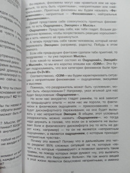 Виктор Васильев: Прочитай меня. От бессознательных привычек к осознанной жизни