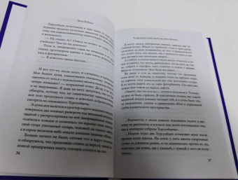 Улицкая, Вагнер, Арутюнова: Необыкновенное обыкновенное чудо