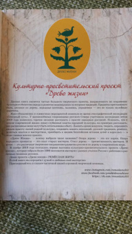 Наследие русской росписи