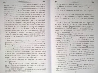 Брайан Наслунд: Драконы Терры. Книга 1. Кровь изгнанника